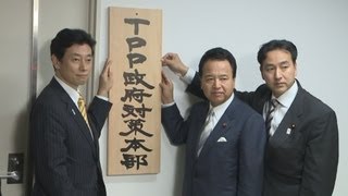 ＴＰＰ対策本部に看板 政府、交渉対応を強化