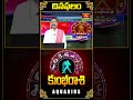 కుంభ రాశి దినఫలం -Aquarius Daily Horoscope (27th Sep 2024) #kumbarasi #dailyhoroscope #shorts