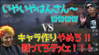 ついにおにやの煽りにブチ切れるはんじょう【2021/10/16】