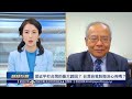 【 熱點互動 精彩片段 】美日韓組小北約前 日韓會先加入另一軍事聯盟｜ 新唐人電視台