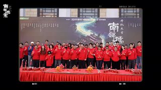 丁禹兮 2024.12.21 南部檔案 抖音｜#南部檔案開機 回顧來了。熱血小隊奔赴南洋，攜手破詭案，探真相！#丁禹兮 #ติงอวี่ซี #dingyuxi #정우혜 #딩위시 #南部档案