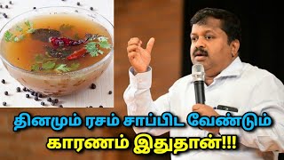 தினமும் ரசம் சாப்பிட்டால் இவ்வளவு நன்மைகளா | Dr.Sivaraman speech on rasam health benefits