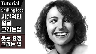 How to draw a smiling expression / Natalie Portman / Pencil Portrait, Pencil Drawing | DrawingJ