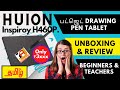 BUDGET DIGITAL TABLET! Huion Inspiroy H950P Review & Unboxing in தமிழ்