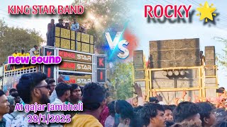 किसका साउंड अच्छा बज रहा है Rocky Star Band Vs King Star Band 💞 at Gujar Jambholi