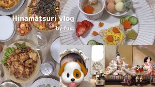 〈vlog〉 ひな祭りを過した1日🌸, 初節句🎎🍡,ひな祭りごはん,お雛様紹介 etc...