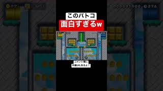 連続壁キックを成功させまくれ!! 【マリメ2/マリオメーカー2】