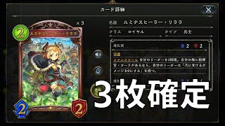 【遙かなる学園】話題のヒーローロイヤル【シャドバ/Shadowverse】