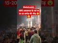 mahakumbh prayagraj mahakumbh2025 mahakumbh sangam prayagrajkumbh prayagraj ganga bhakti trending