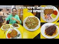 কি অবস্থা Indian Coffee House এর EXPOSED 😱 Coffee House এর খাবার কেমন? Indian Coffee House