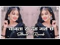 चिंता से देह गले छै slowed reverb maithali lofi song chinta se deh gale chhe lofi song