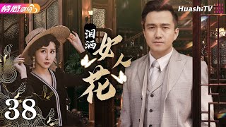 （END）《Tears of Love》EP38 Wealthy mother-in-law pregnant forces daughter-in-law to abort!