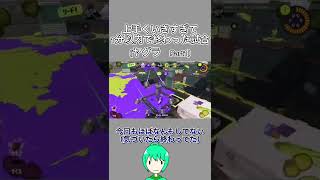 【早すぎ】上手くいきすぎて1分以内に終わった試合(ガチヤグラ編) Part 1【スプラトゥーン 3】