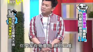 爱哟我的妈20120607宠物诊疗室 我的宠物到底怎么了