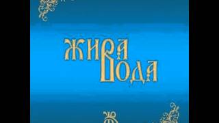 Љиљана Поповић и Жива вода- Божури/Ljiljana Popovic-Bozuri