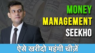 Financial Management Seekho | How to Buy Expensive Things | Money Management Tips by Anurag Rishi