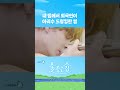 나 아리수 마시는 남자 좋아하네