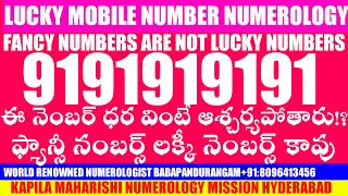 #Lucky #mobile #number #numerology #this #number #cast #Rs2,59,60,000 #only #fancy#numbers#not#Lucky