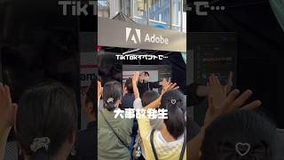 TikTokのイベントで大事故発生…🔥🤯#shorts