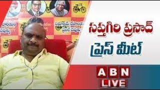 🔴Live: TDP Sapthagiri Prasad  Press Meet || ABN