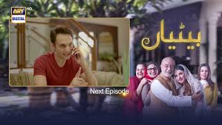 Betiyaan Episode 53 | Teaser | ARY Digital Drama