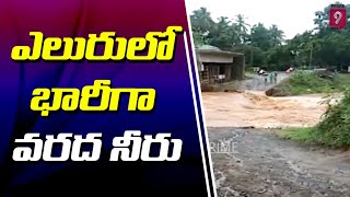 Massive Flood water Logging in Eluru Agency Area | Prime9 News