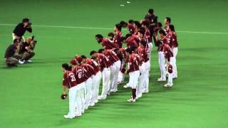 2015.09.15 東北楽天 札幌ドーム 今季最終戦 スタンド挨拶