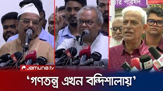‘বিরোধী দলকে নিশ্চিহ্নে মাস্টারপ্লান করছে সরকার’ | BNP | BD Politics | Jamuna TV