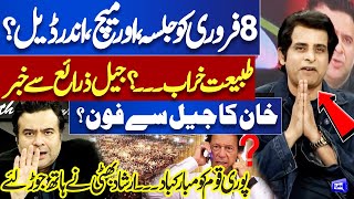 Imran Khan Telephone from Jail? | Irshad Bhatti Exclusive Analysis | Kamran Shahid | On The Front