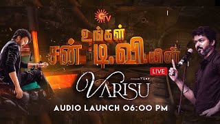 Breaking : Varisu Audio Launch Promo..| Thalapathy Vijay | Vamshi Paidipally | #varisuaudiolaunch