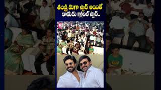 తండ్రి మెగా స్టార్..కొడుకు గ్లోబల్ స్టార్..|  Pawan kalyan | Ramcharan | SumanTV Annamayya Dist