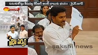 YS Jagan Fires on Chandrababu Over Pattiseema Lift Irrigation Project || AP Assembly