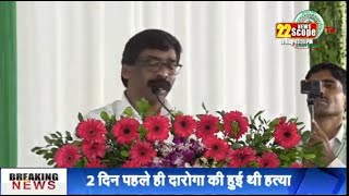 उत्तरी छोटानागपुर रोजगार मेला सह ऑफर लेटर वितरण कार्यक्रम देखिए - LIVE 22Scope