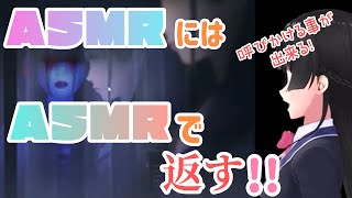 【月ノ美兎】ビビりながらもASMRする委員長(つぐのひ)【切り抜き】