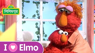 Sisimpur | এলমোর ঈর্ষা – Elmo is Jealous | I love Elmo