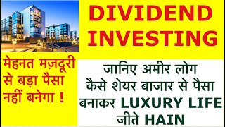 BEST FMCG AND IT DIVIDEND STOCKS FOR LONG TERM | Make Millions From Stock Market |Dividend Investing