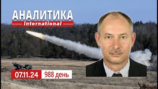 7.11 Очередная массированная атака \