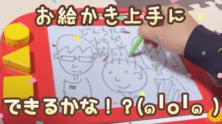 パパスも持ってた！？お絵かきが楽しくなるおもちゃのご紹介です！