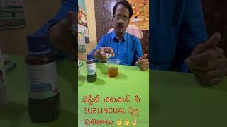 Vestige  విటమిన్  C  sublingual స్ప్రే ఫలితాలు 👌👌