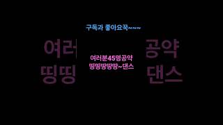 구독자45명공약!!!