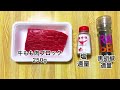 国産黒毛和牛で牛のたたきを作ってみた