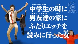 中学生の時に男友達の家にふたりエッチを読みに行った女