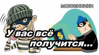 МОШЕННИКИ ЗВОНЯТ ПО ТЕЛЕФОНУ!  УДИВИЛСЯ УРОВНЮ ДОХОДА И СЛИЛСЯ...