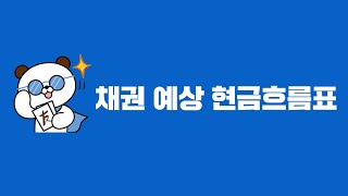 채권 수익률 및 세금이 궁금하시면 들어오세요!