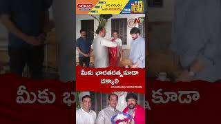 Minister Komatireddy Venkat Reddy Congratulates Chiranjeevi For Padma Vibhushan Award | NTV