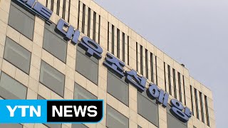 '부실기업' 대우조선 2조 9천억 원 또 지원 / YTN (Yes! Top News)