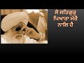 No ADs| Audio Shabad Radha Swami Dera Saidpur