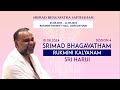 RUKMINI KALYANAM PRAVACHANAM BY SRI HARIJI AT GURUVAYOOR