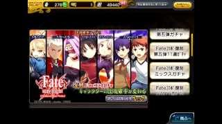 【乖離性ミリオンアーサー】復刻　Fateコラボ　第５弾ガチャ　遠坂　凛　？？