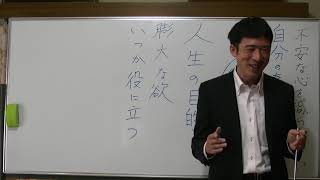 平成仏教塾【令和元年05月03日】不安な心を減らしたい・上田祥広